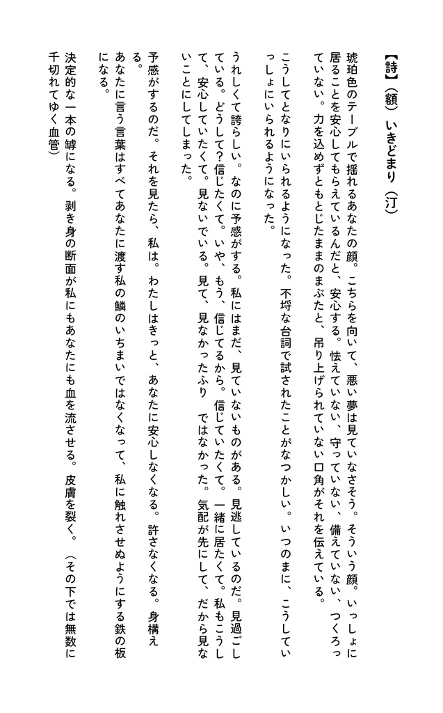 『《私》』(賢者+フィガロ・SS/短歌/詩)