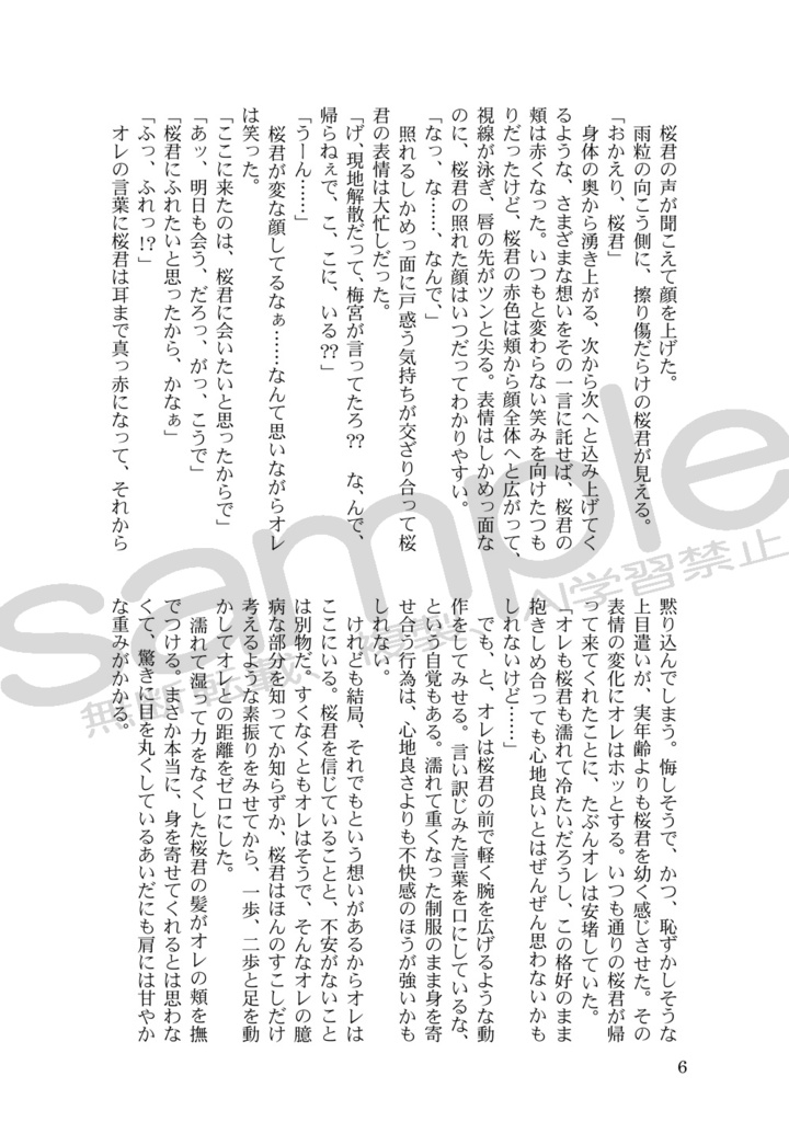 158.5/30(すおさく)