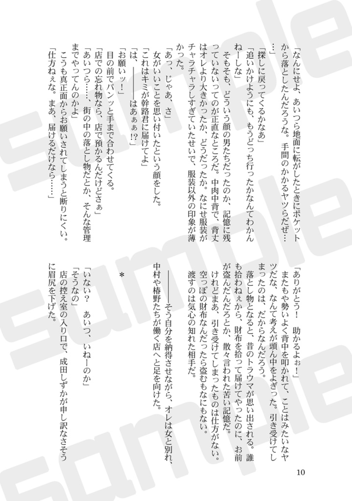 なつやすみのMr.007(すおさく)