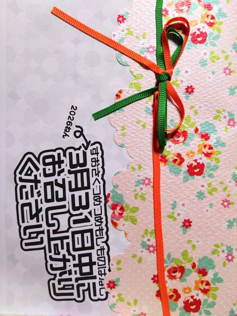 もしものはなし(すおさく)