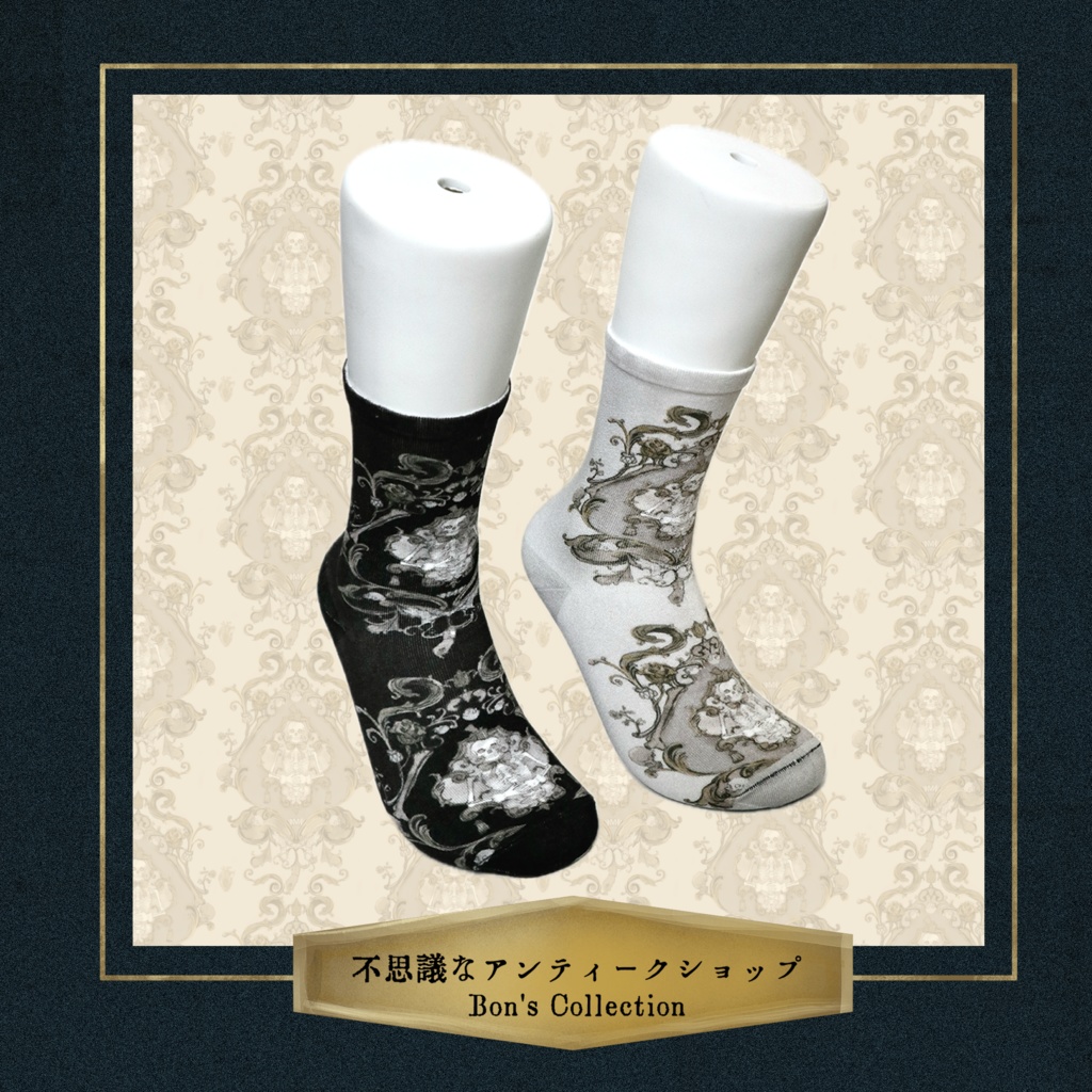 Bon'sCollection オリジナルプリント靴下