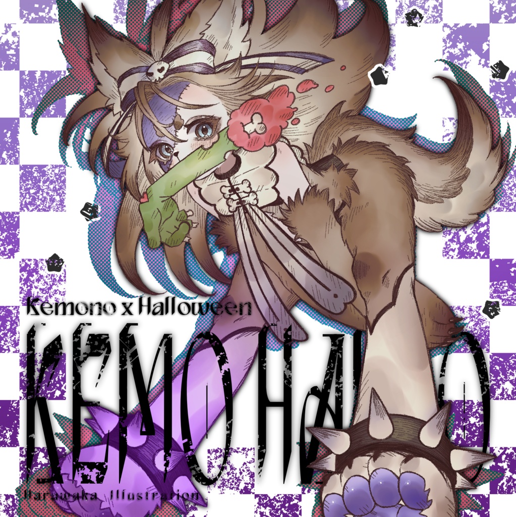 新刊「KEMOHARO」