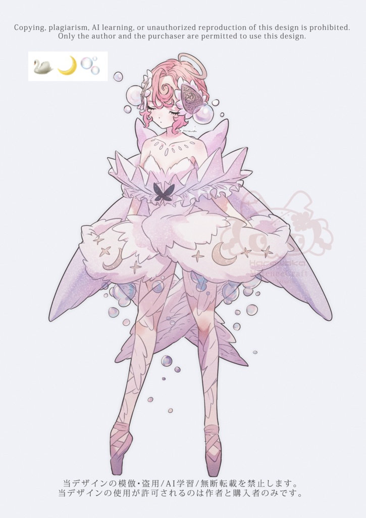 【キャラデザ販売】🦢🌙🫧