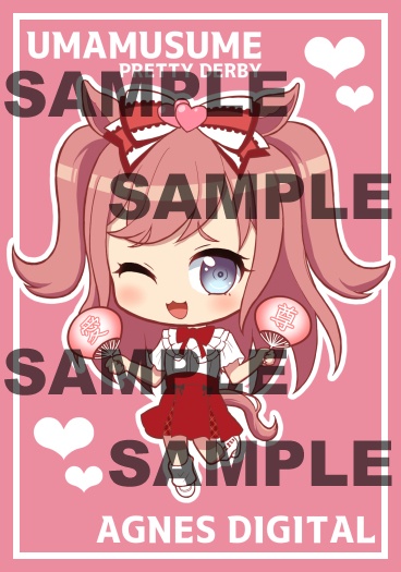 ウマ娘プロマイドAgnesDigital