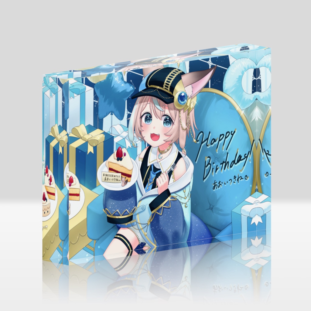 あおいつきね-2023お誕生日アクリルブロック