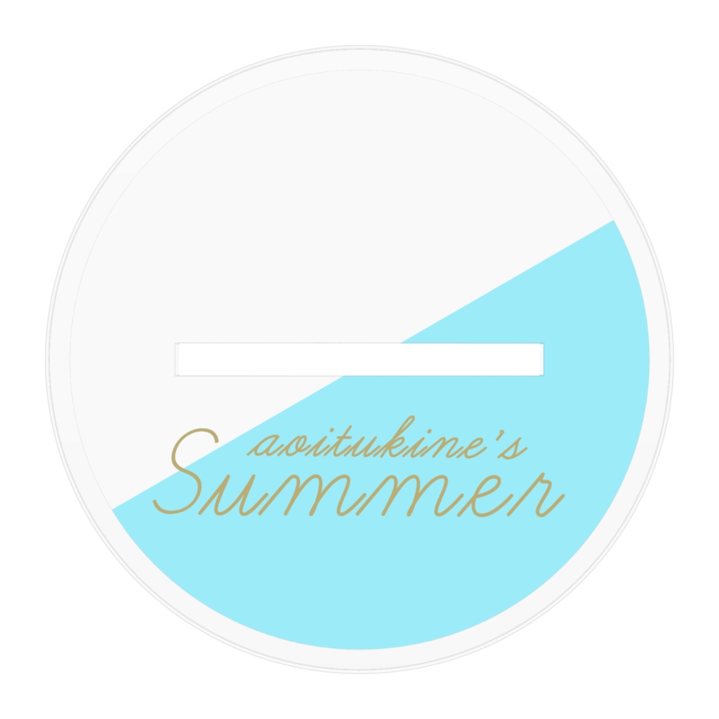 あおいつきね-2023水着アクリルスタンド白