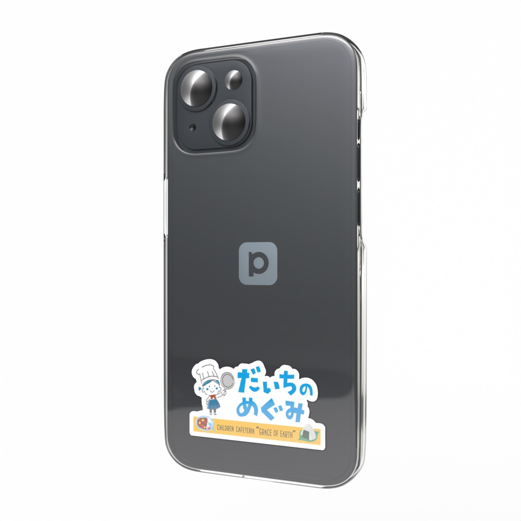 だいちのめぐみ スマホステッカーA