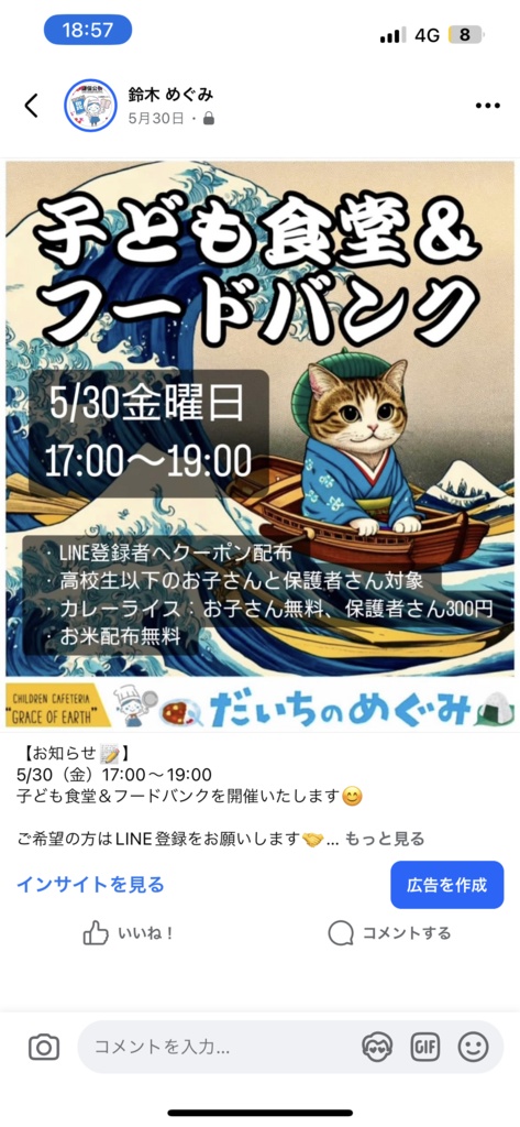 だいちのめぐみキャップ ブラック