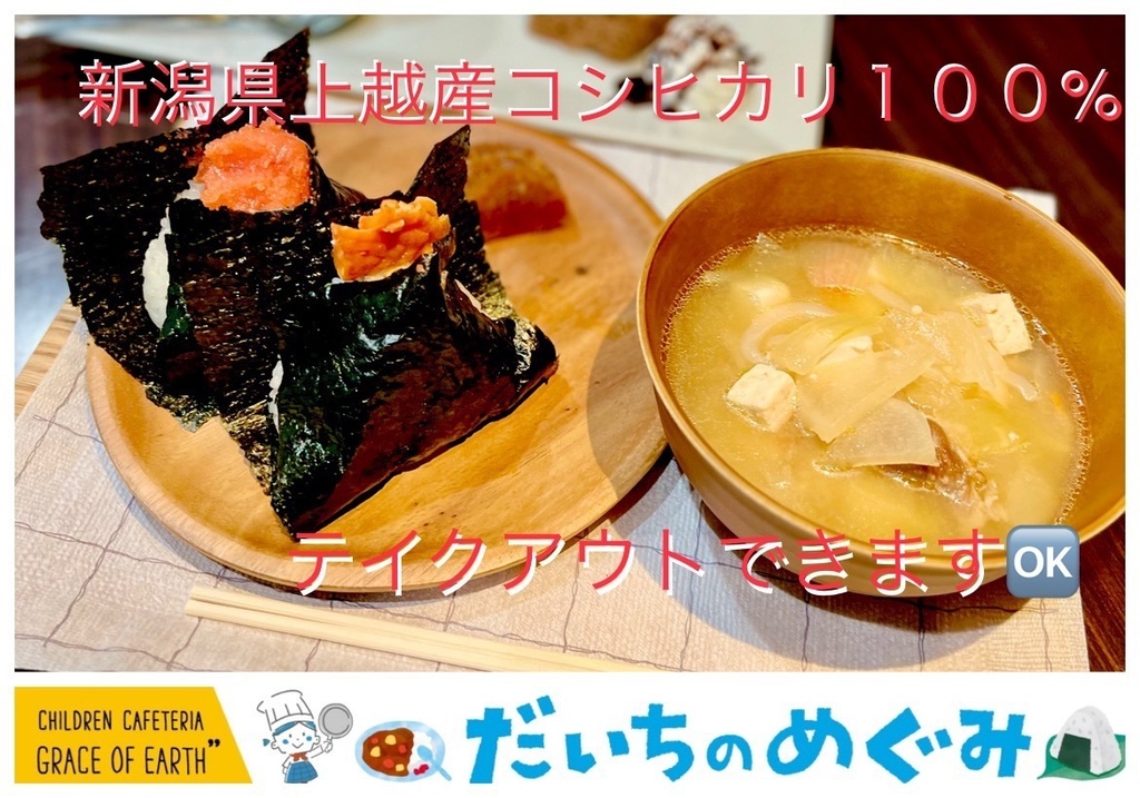 だいちのめぐみキャップ ブラック