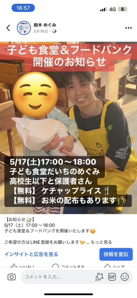 だいちのめぐみキャップ ブラック