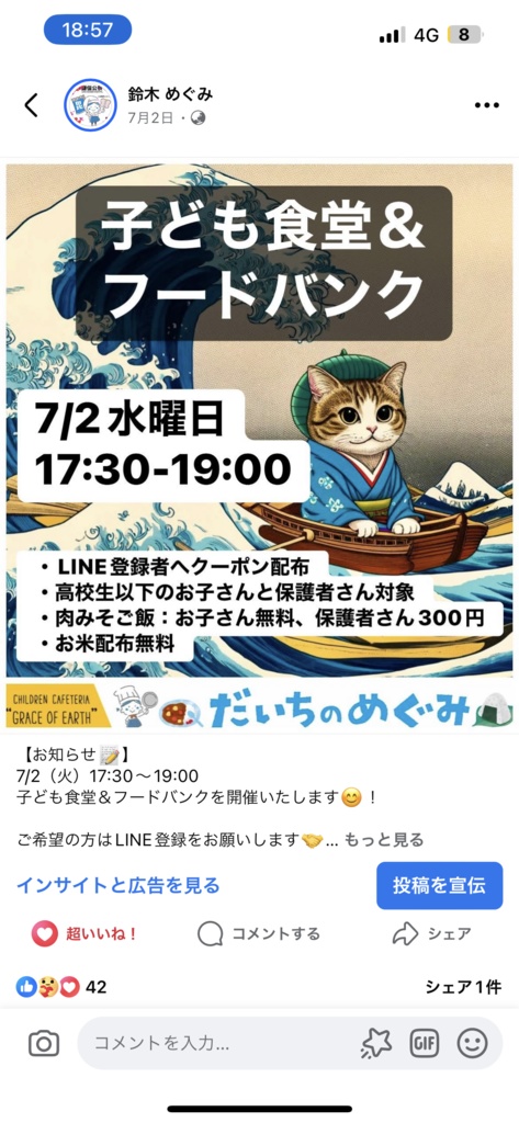 だいちのめぐみキャップ ブラック