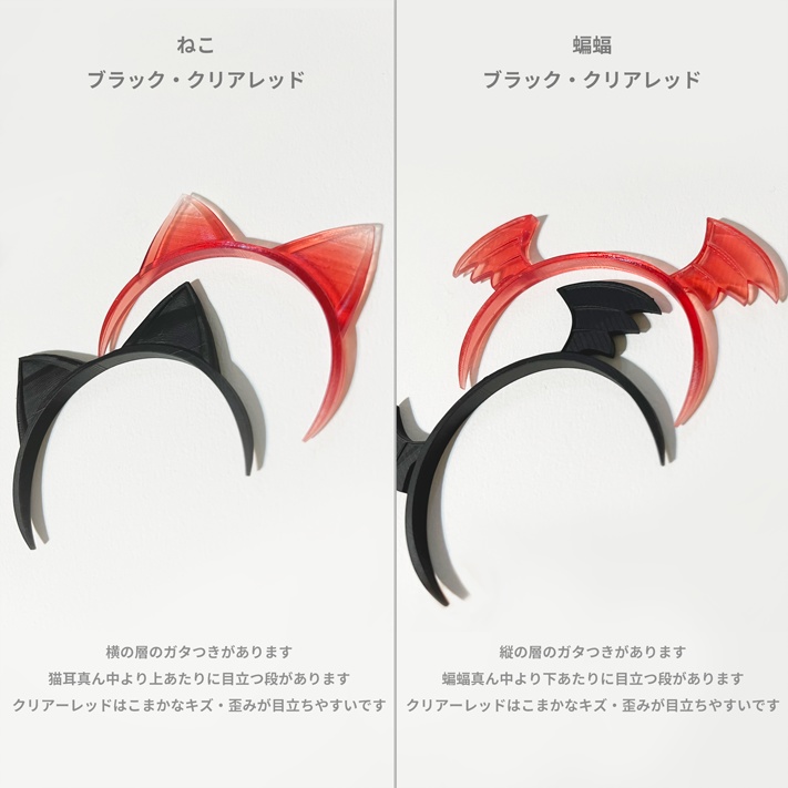 ハロウィンカチューシャ