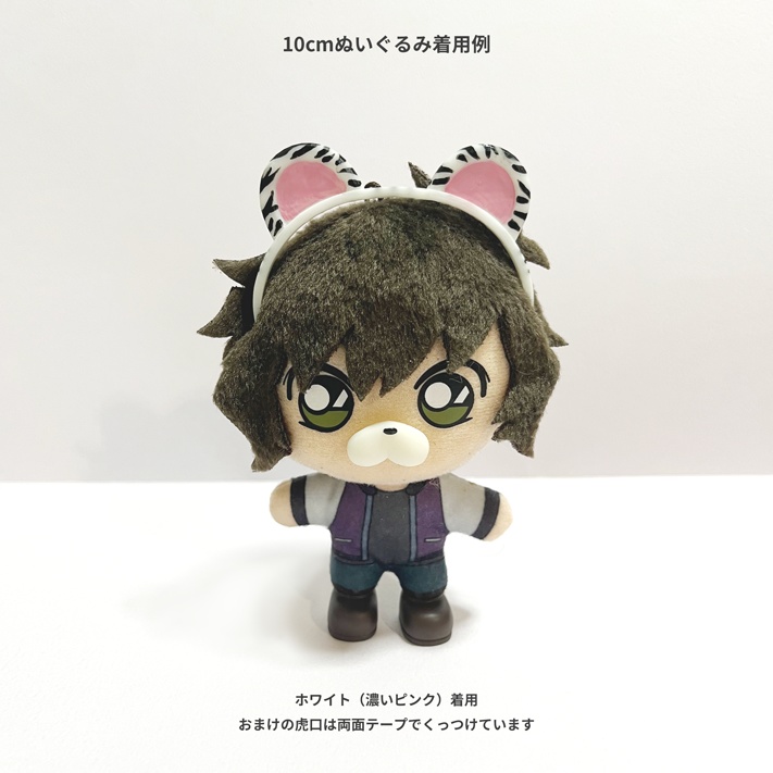 2022とらカチューシャ