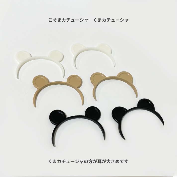 どうぶつカチューシャ