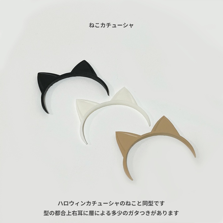 どうぶつカチューシャ