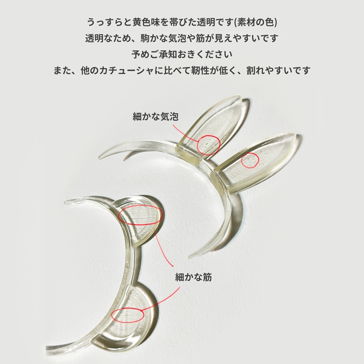 とうめいカチューシャ