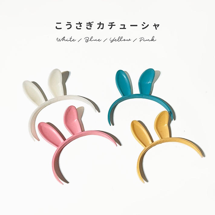 こうさぎカチューシャ