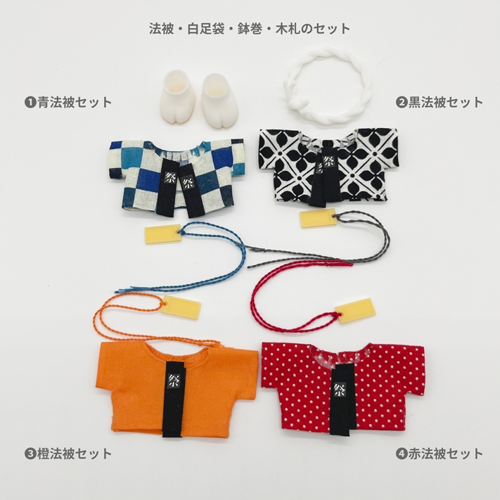 おまつり法被セット