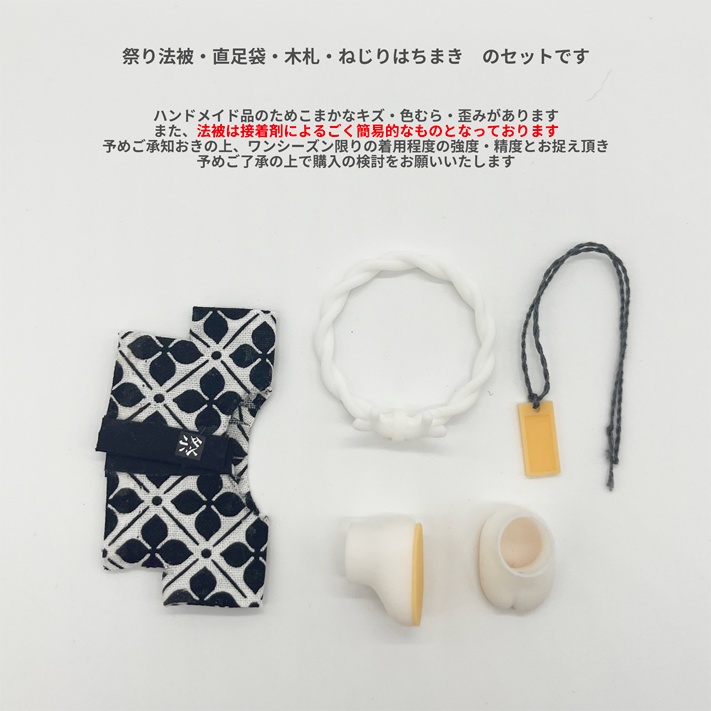 おまつり法被セット