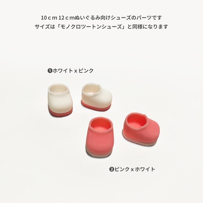 カラーツートンシューズ.A