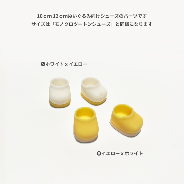 カラーツートンシューズ.A