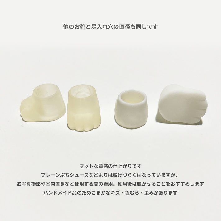 けもあしシューズ