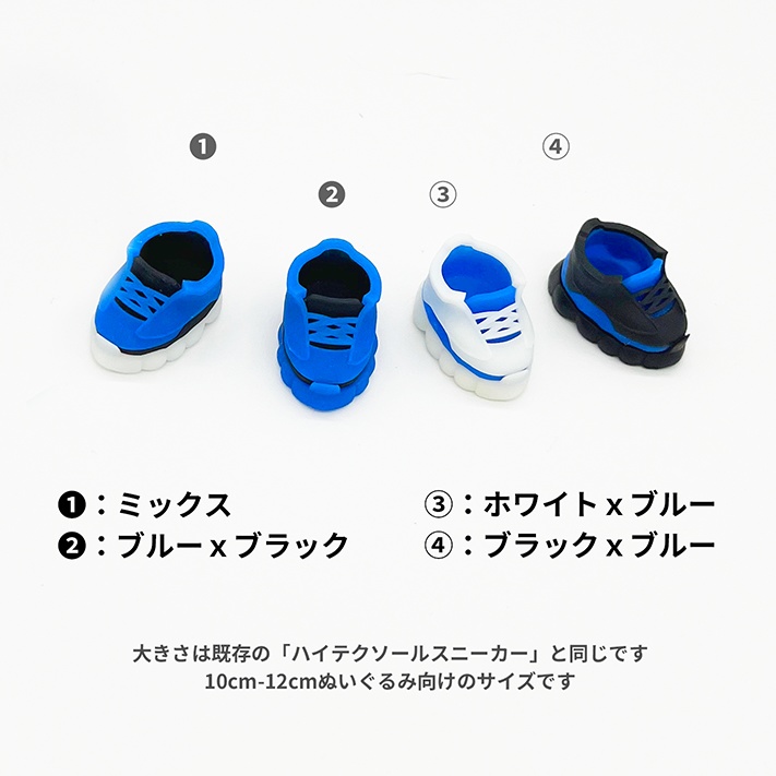 【ブルー】ハイテクソールスニーカー