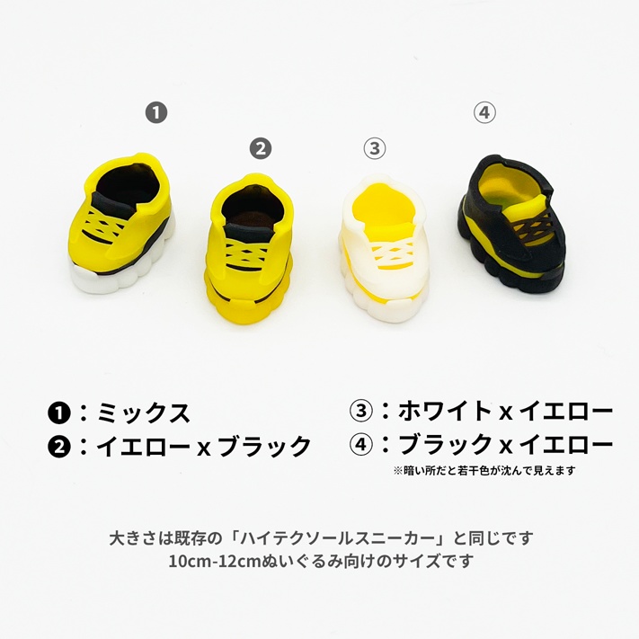 【イエロー】ハイテクソールスニーカー