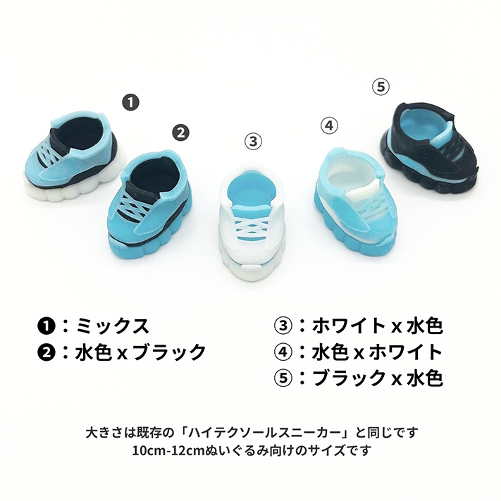 【水色】ハイテクソールスニーカー