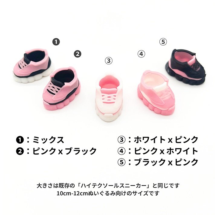 【ピンク】ハイテクソールスニーカー