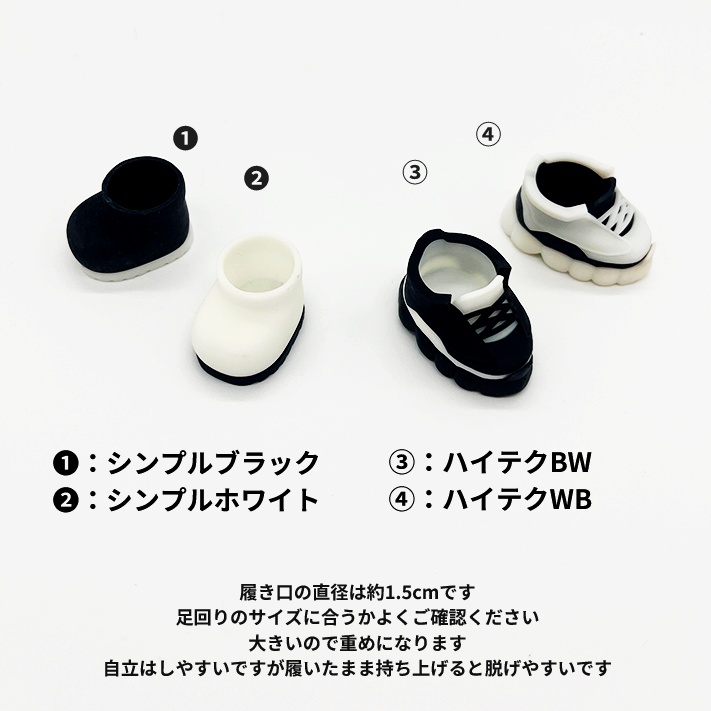 【ハイテク/シンプル】ビッグシューズ