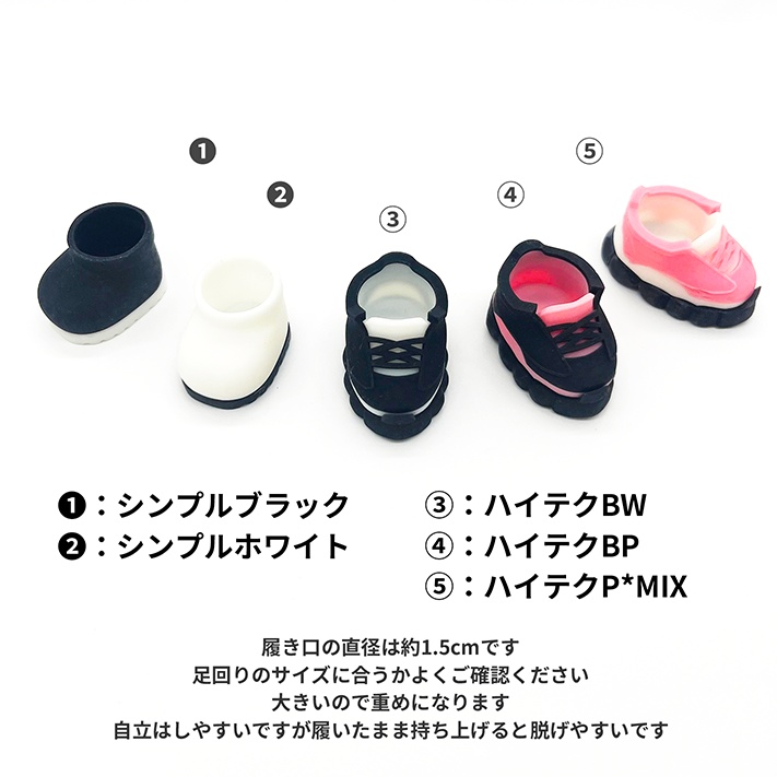 【テスト版】ビッグシューズ