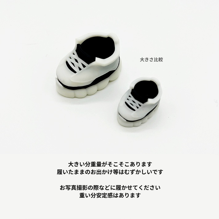 【ハイテク/シンプル】ビッグシューズ