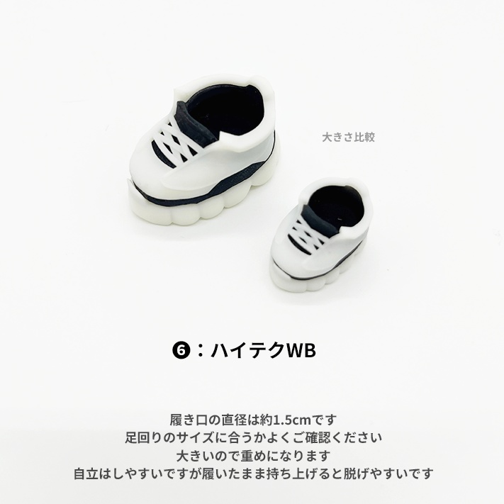 【テスト版】ビッグシューズ