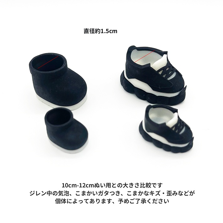 【テスト版】ビッグシューズ