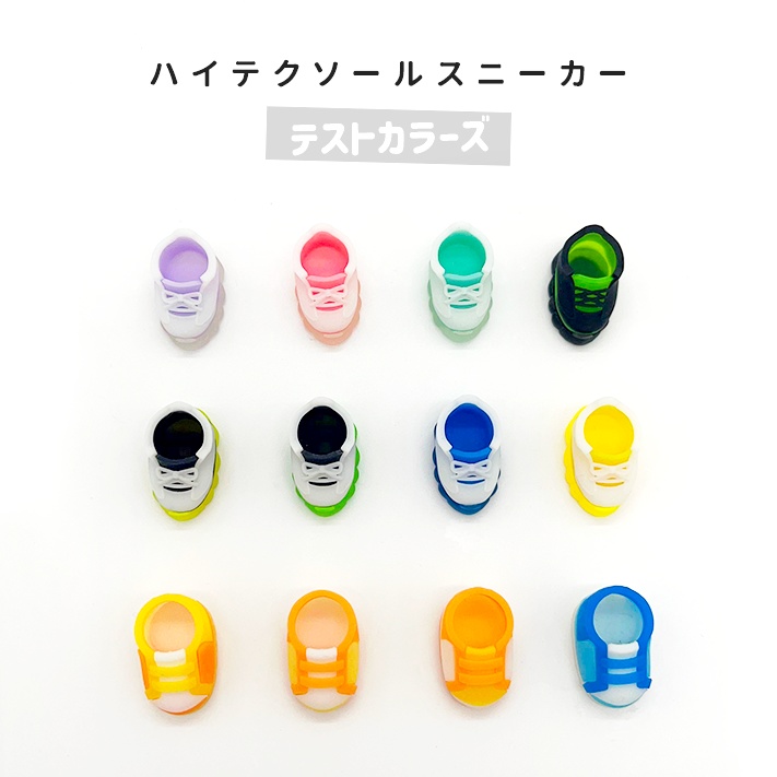 【テストカラー】スニーカー
