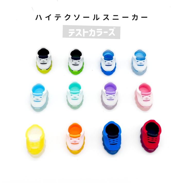 【テストカラー】スニーカー
