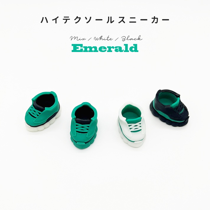 【エメラルド】ハイテクソールスニーカー