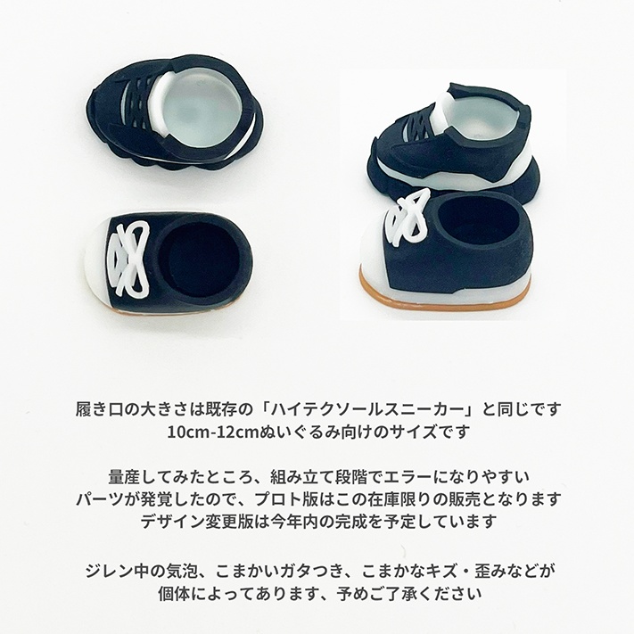 【プロトタイプ】カジュアルシューズ