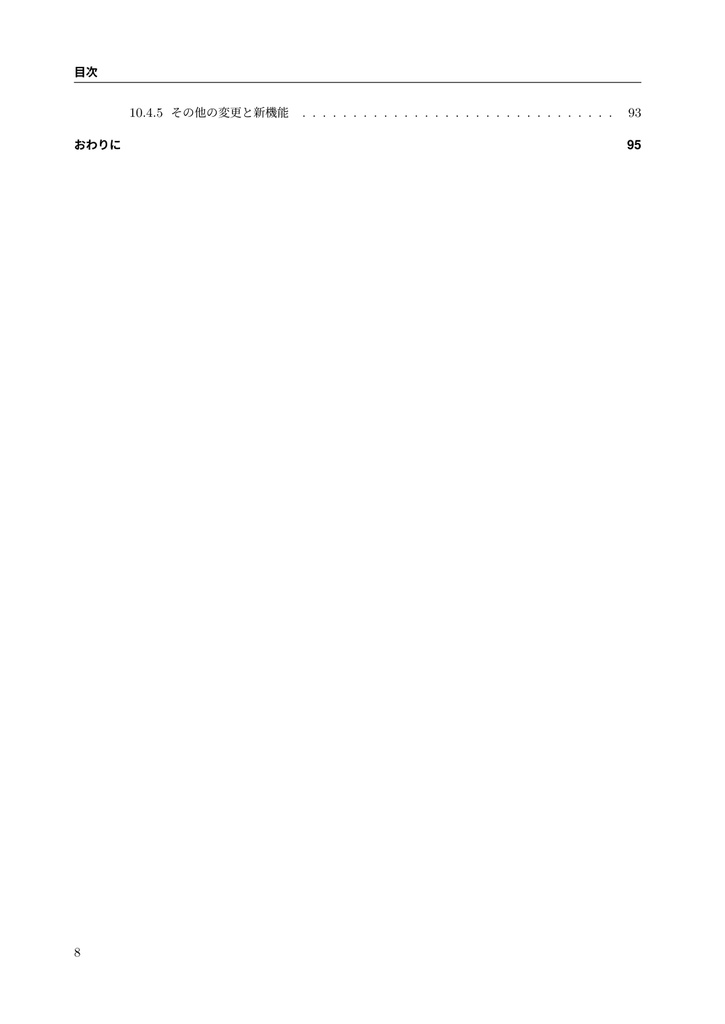 MySQL 8.0の薄い本 8.0.20対応版+8.0.21追補版