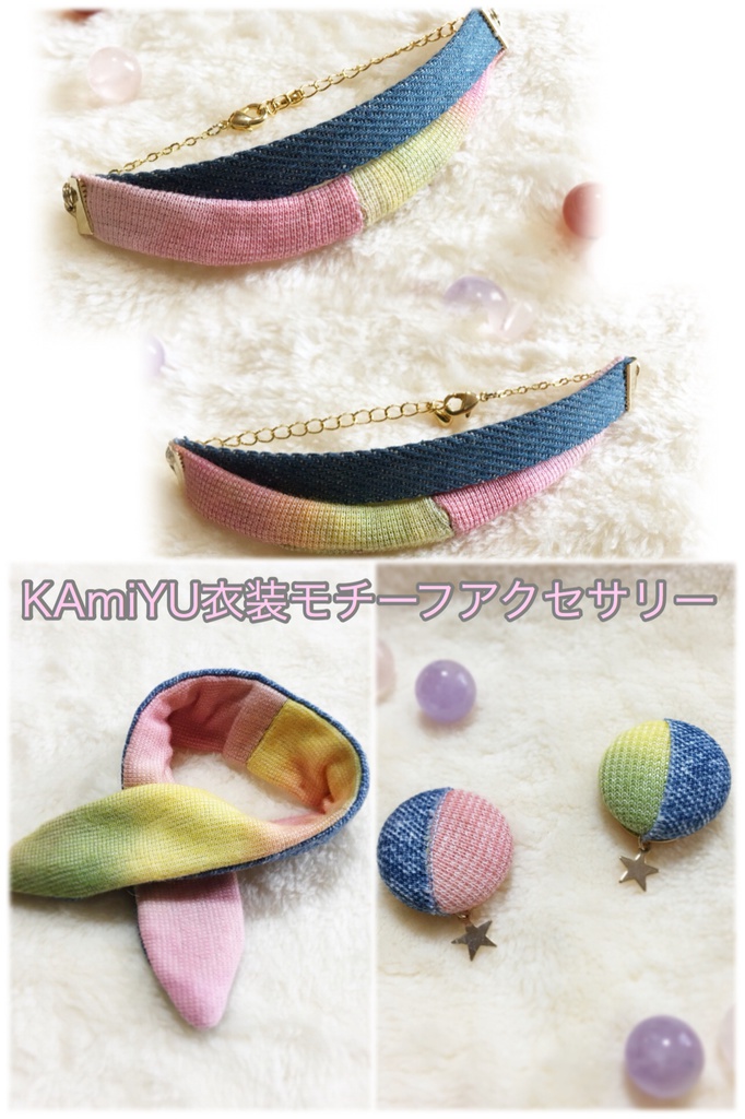 Kamiyu キラフェス18衣装モチーフアクセサリー Apfelbaum Booth