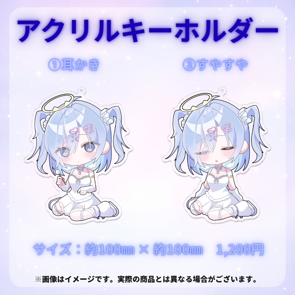 シャトラティ・マウ デビュー記念グッズ(アクリルキーホルダー)