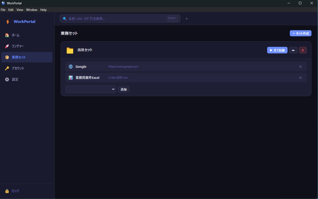 WorkPortal