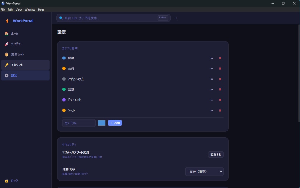 WorkPortal