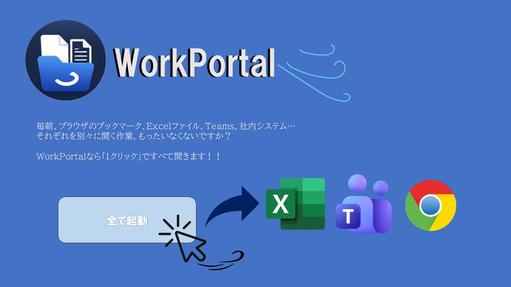 WorkPortal