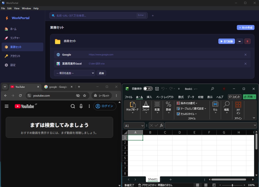 WorkPortal