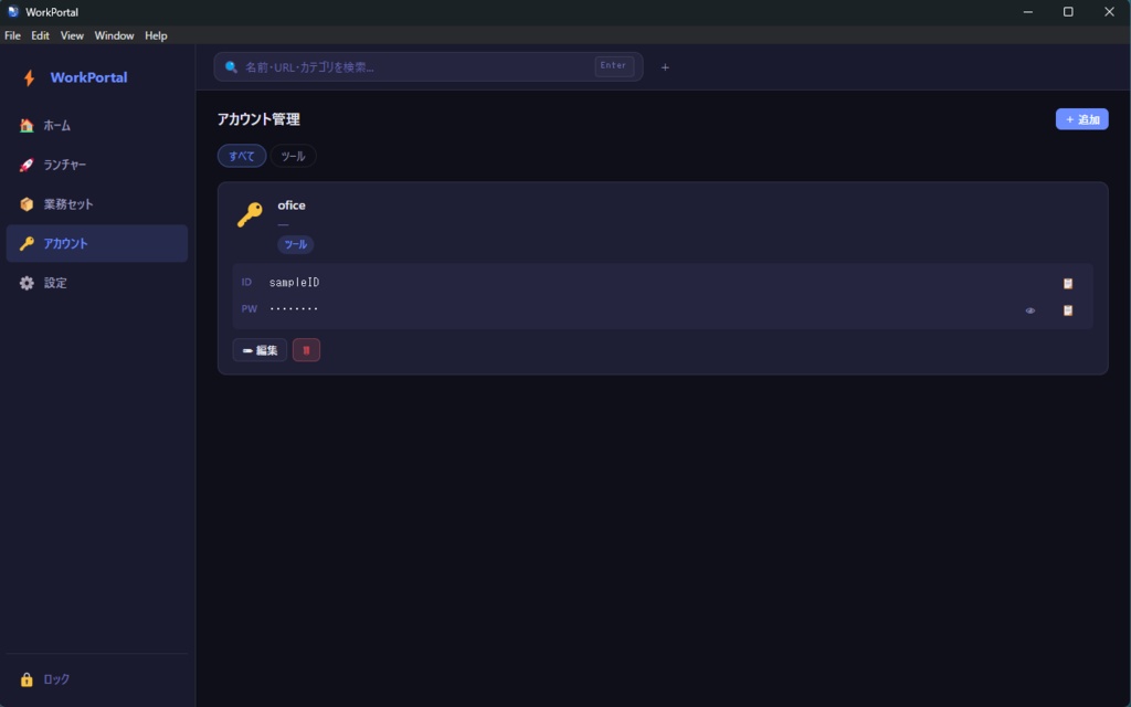 WorkPortal