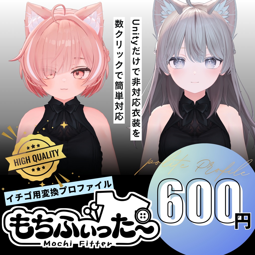 【Ichigo専用】もちふぃった～用変換プロファイル