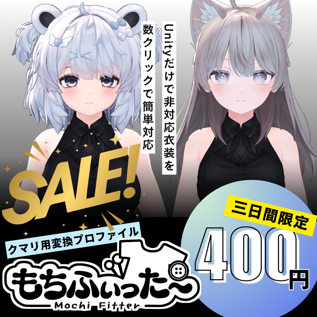 【Kumari専用】もちふぃった~用変換プロファイル