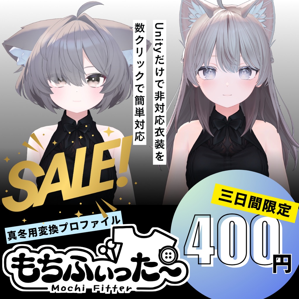 【Mafuyu専用】もちふぃった～用変換プロファイル